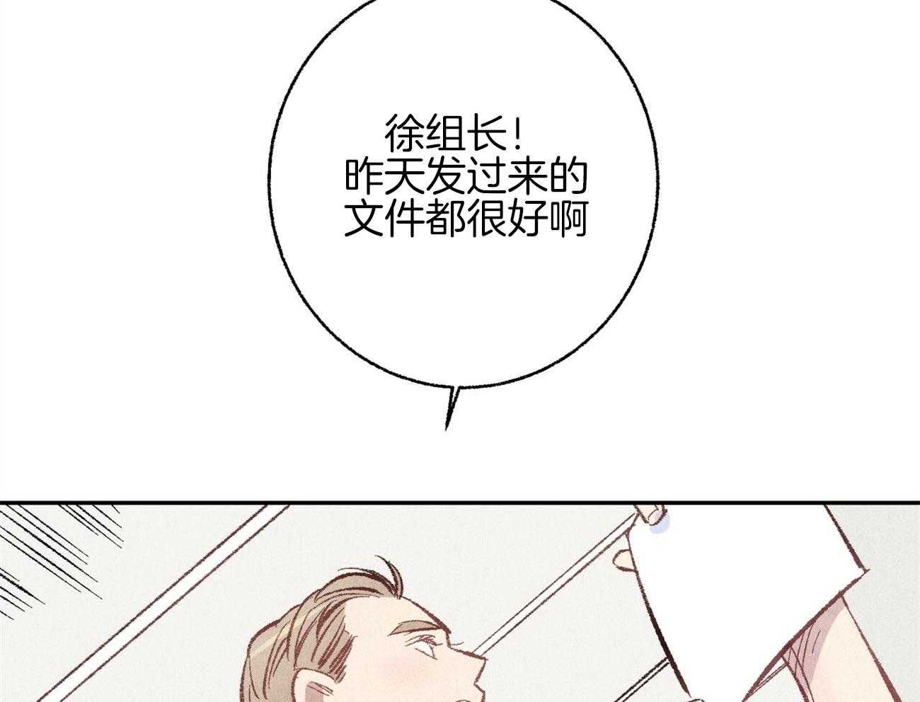 《死对头休想做我上位》漫画最新章节第8话 8_无限的修正免费下拉式在线观看章节第【26】张图片