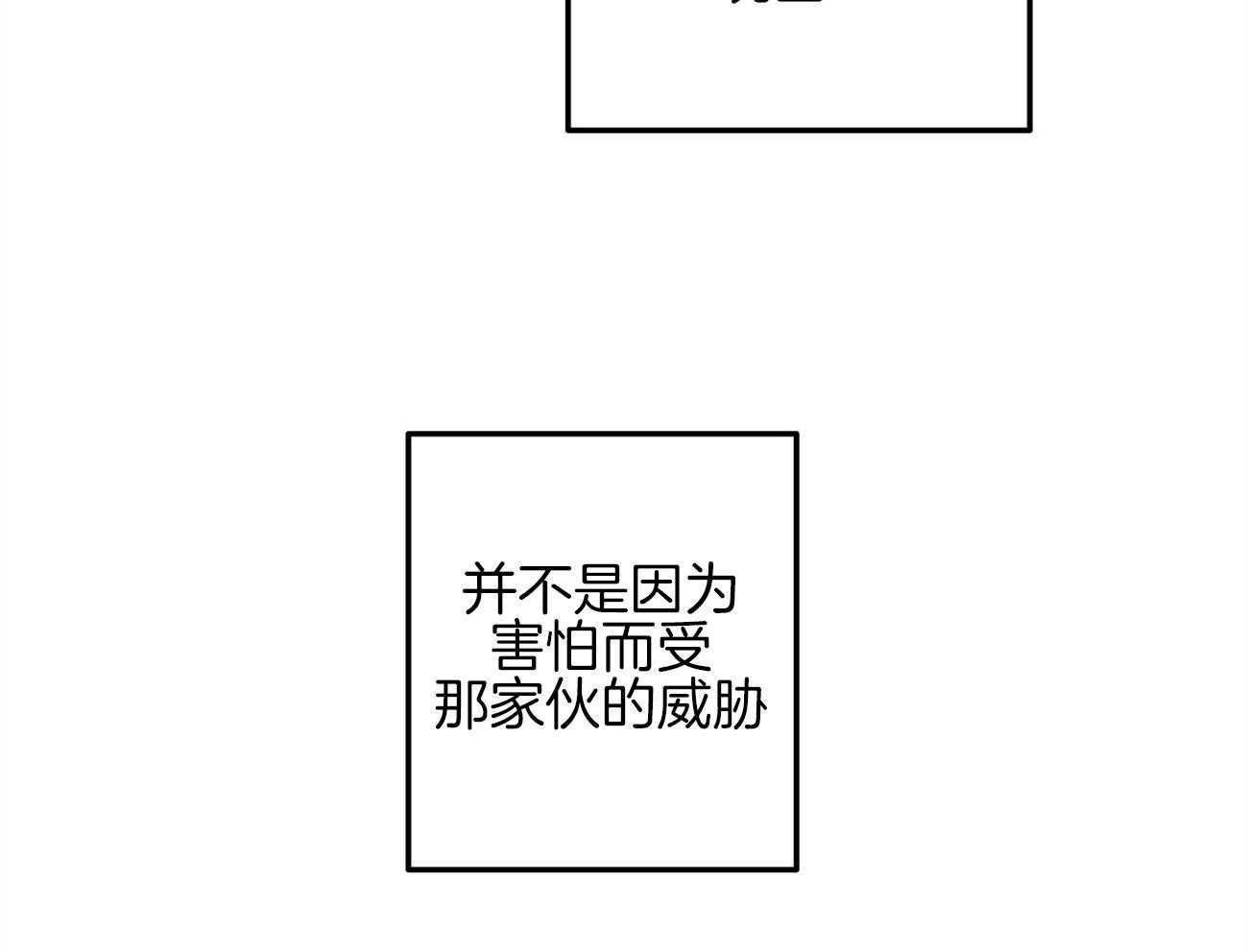 《死对头休想做我上位》漫画最新章节第8话 8_无限的修正免费下拉式在线观看章节第【50】张图片