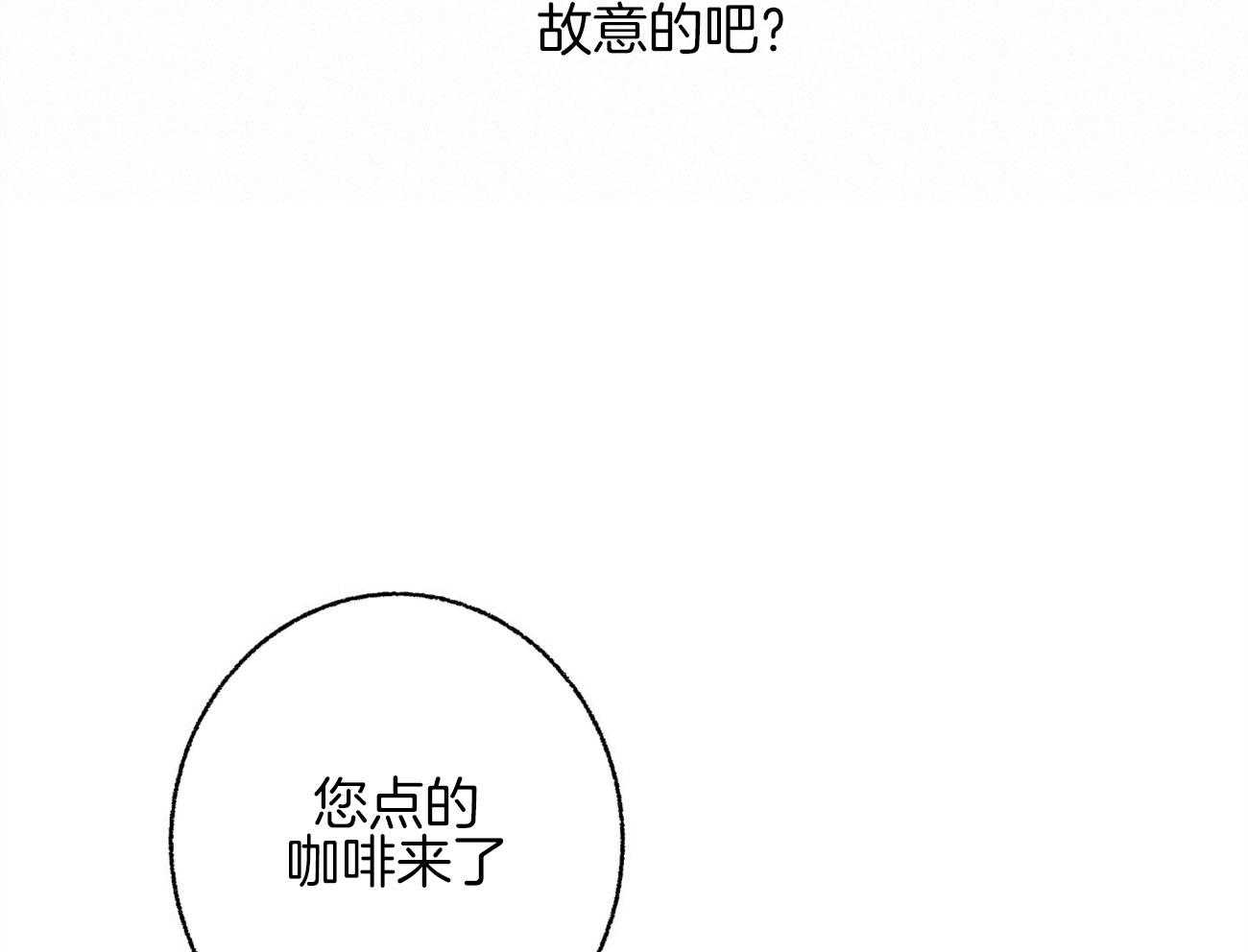 《死对头休想做我上位》漫画最新章节第8话 8_无限的修正免费下拉式在线观看章节第【16】张图片