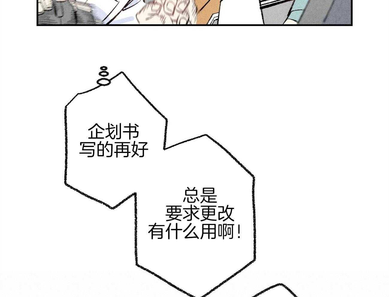 《死对头休想做我上位》漫画最新章节第8话 8_无限的修正免费下拉式在线观看章节第【18】张图片