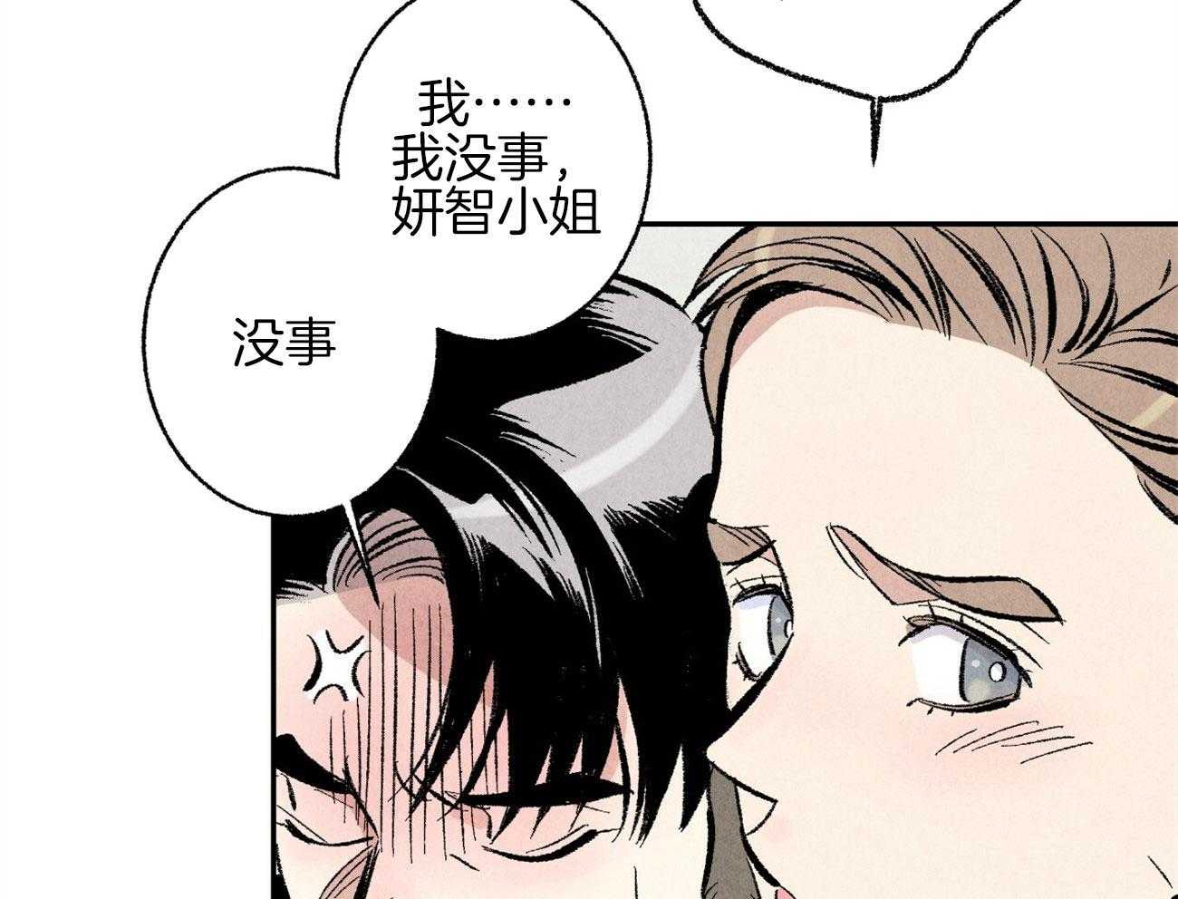 《死对头休想做我上位》漫画最新章节第8话 8_无限的修正免费下拉式在线观看章节第【59】张图片