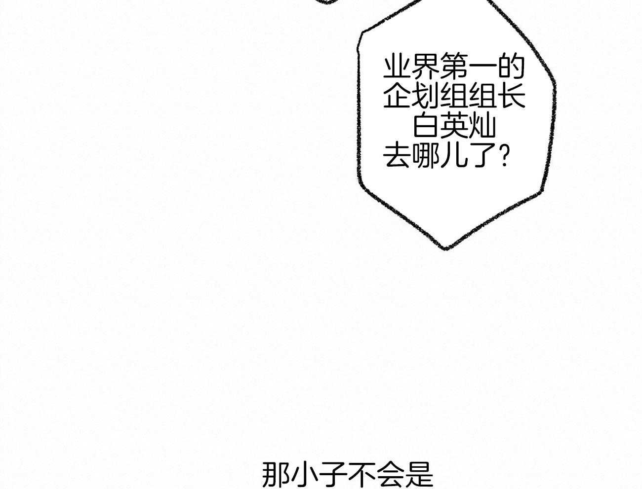 《死对头休想做我上位》漫画最新章节第8话 8_无限的修正免费下拉式在线观看章节第【17】张图片