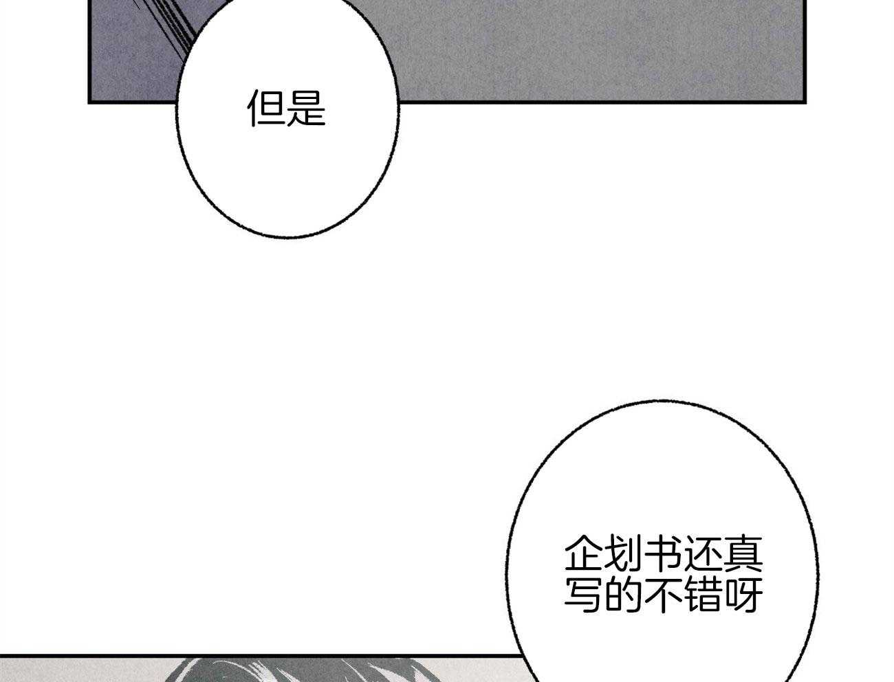 《死对头休想做我上位》漫画最新章节第8话 8_无限的修正免费下拉式在线观看章节第【53】张图片