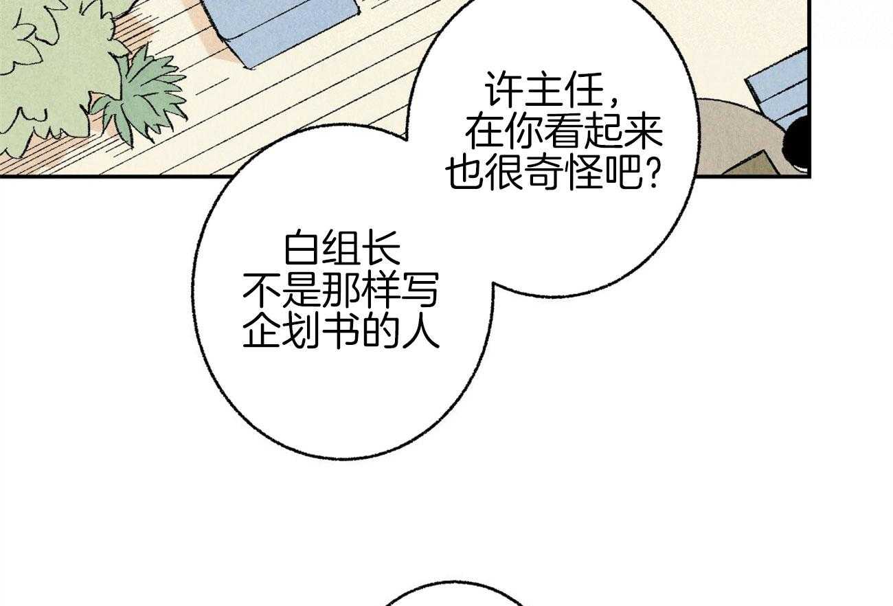 《死对头休想做我上位》漫画最新章节第9话 9_彻底爆发免费下拉式在线观看章节第【3】张图片