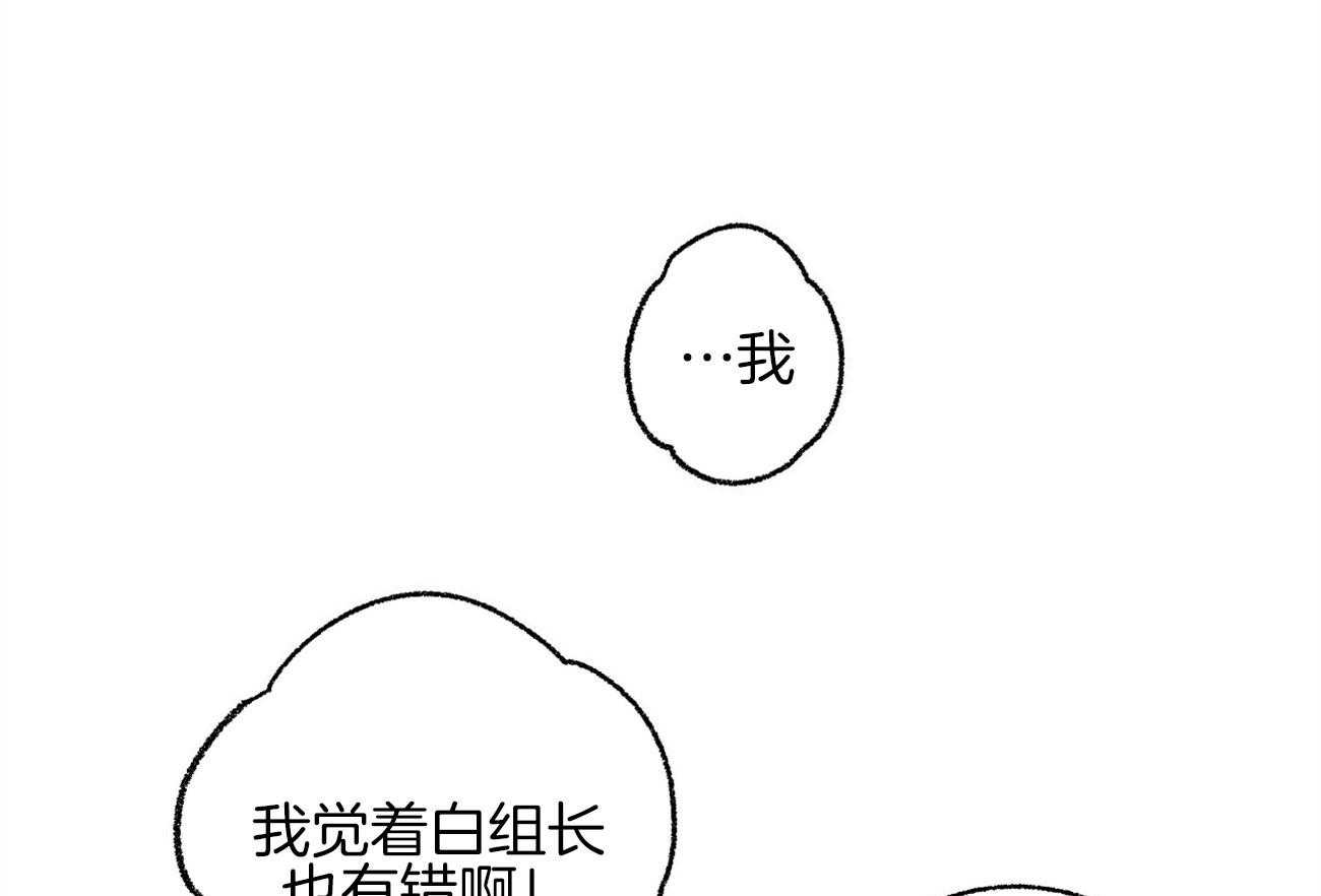 《死对头休想做我上位》漫画最新章节第9话 9_彻底爆发免费下拉式在线观看章节第【7】张图片