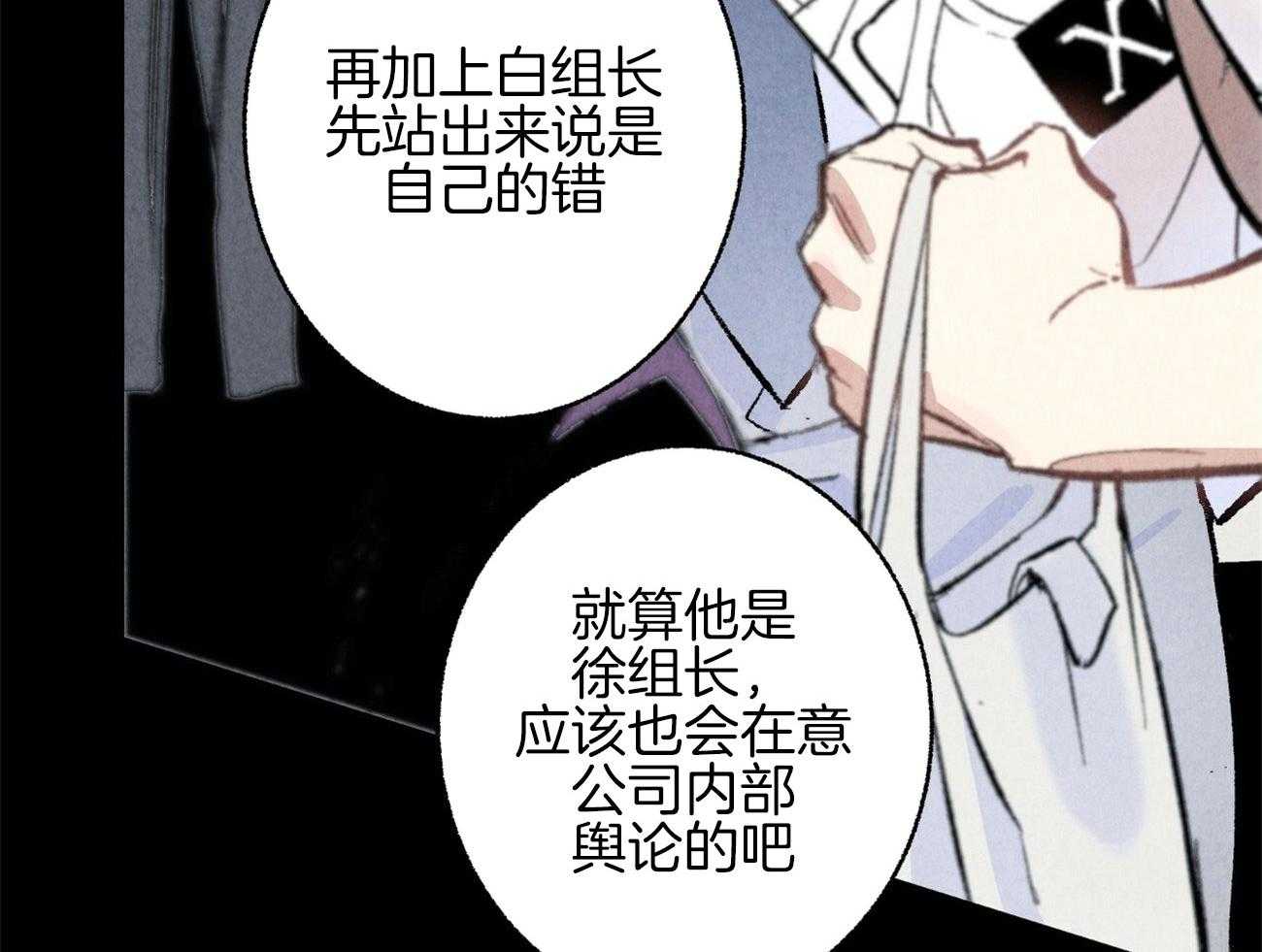 《死对头休想做我上位》漫画最新章节第9话 9_彻底爆发免费下拉式在线观看章节第【17】张图片