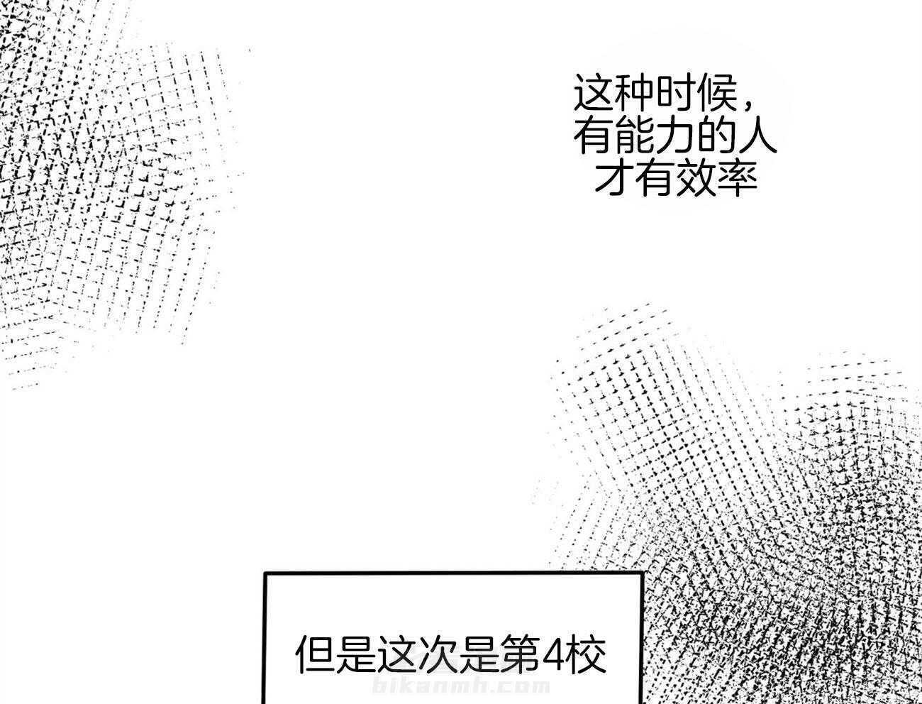 《死对头休想做我上位》漫画最新章节第9话 9_彻底爆发免费下拉式在线观看章节第【63】张图片