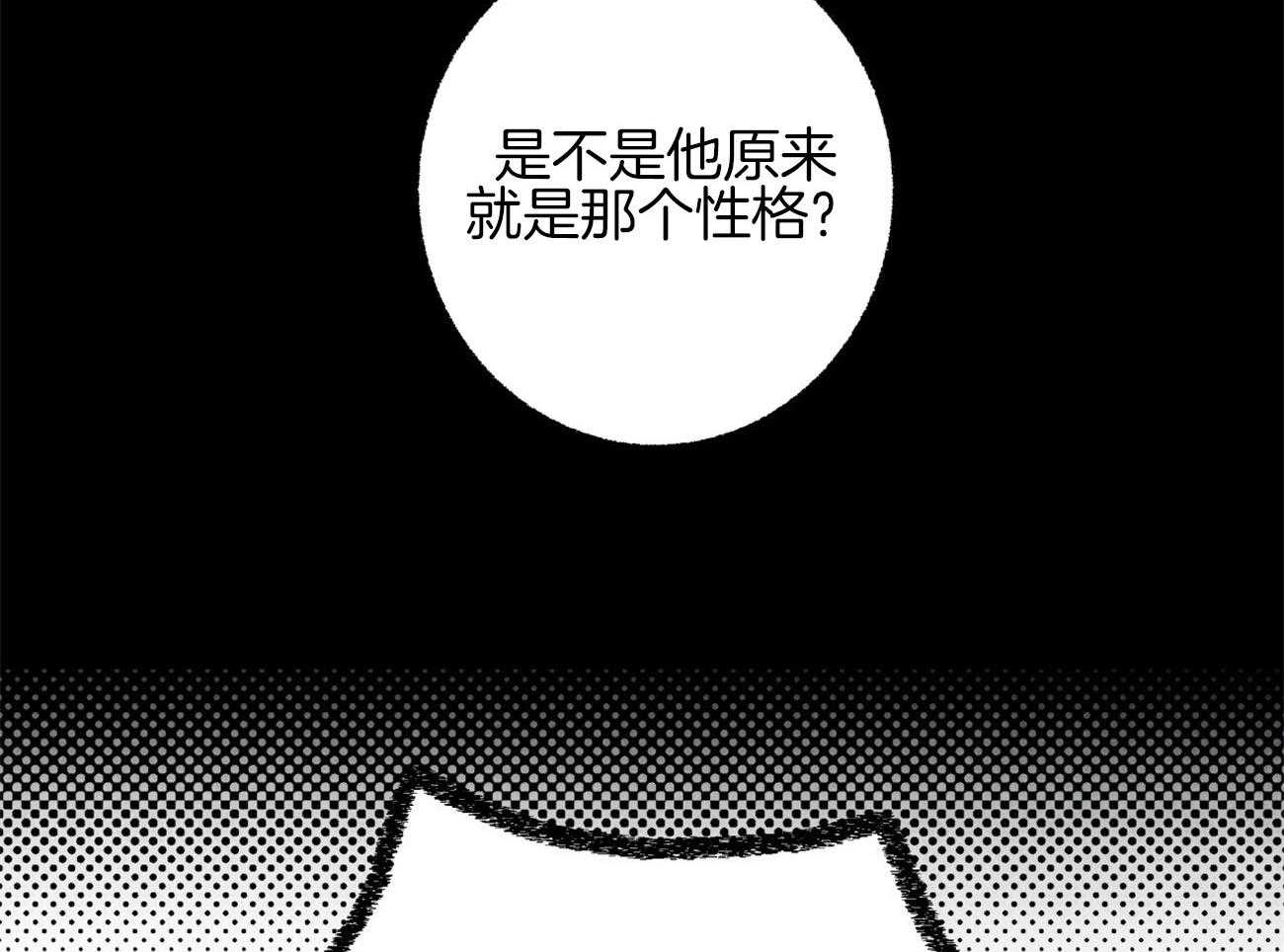 《死对头休想做我上位》漫画最新章节第9话 9_彻底爆发免费下拉式在线观看章节第【46】张图片