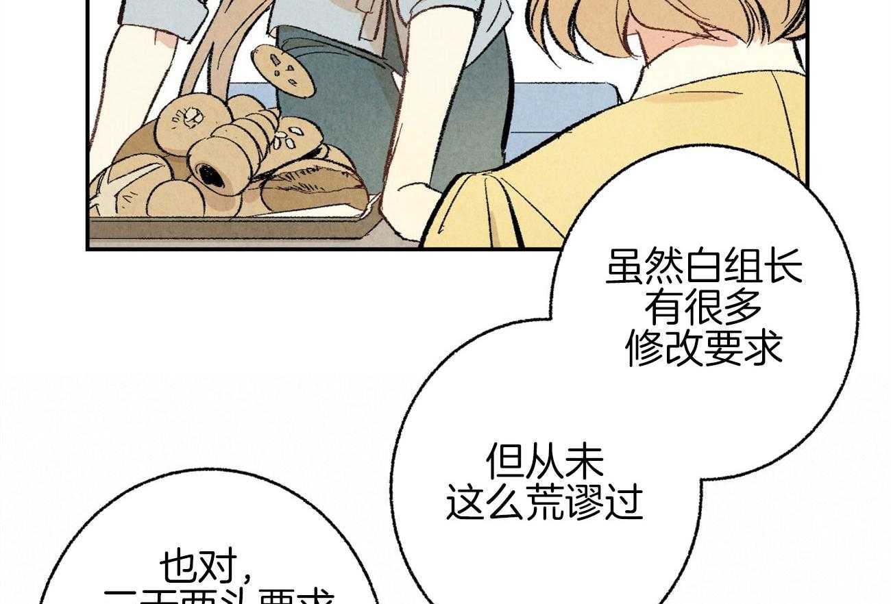 《死对头休想做我上位》漫画最新章节第9话 9_彻底爆发免费下拉式在线观看章节第【5】张图片