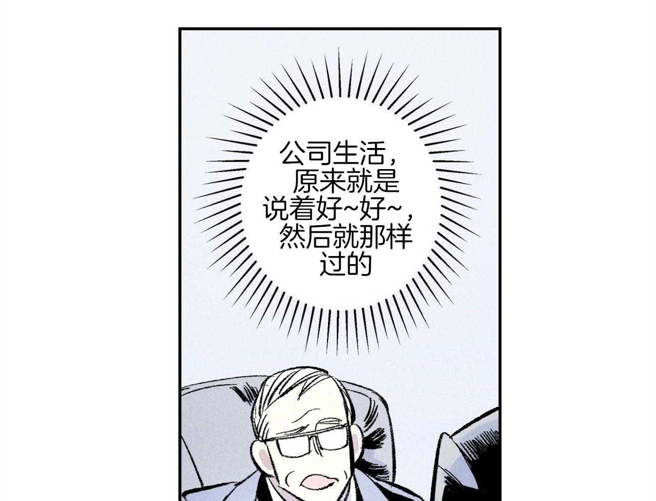 《死对头休想做我上位》漫画最新章节第9话 9_彻底爆发免费下拉式在线观看章节第【76】张图片