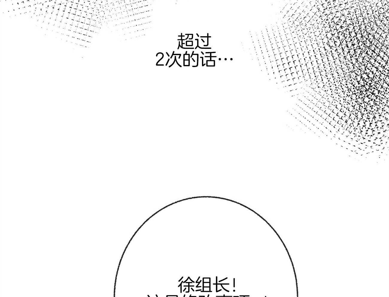 《死对头休想做我上位》漫画最新章节第9话 9_彻底爆发免费下拉式在线观看章节第【61】张图片