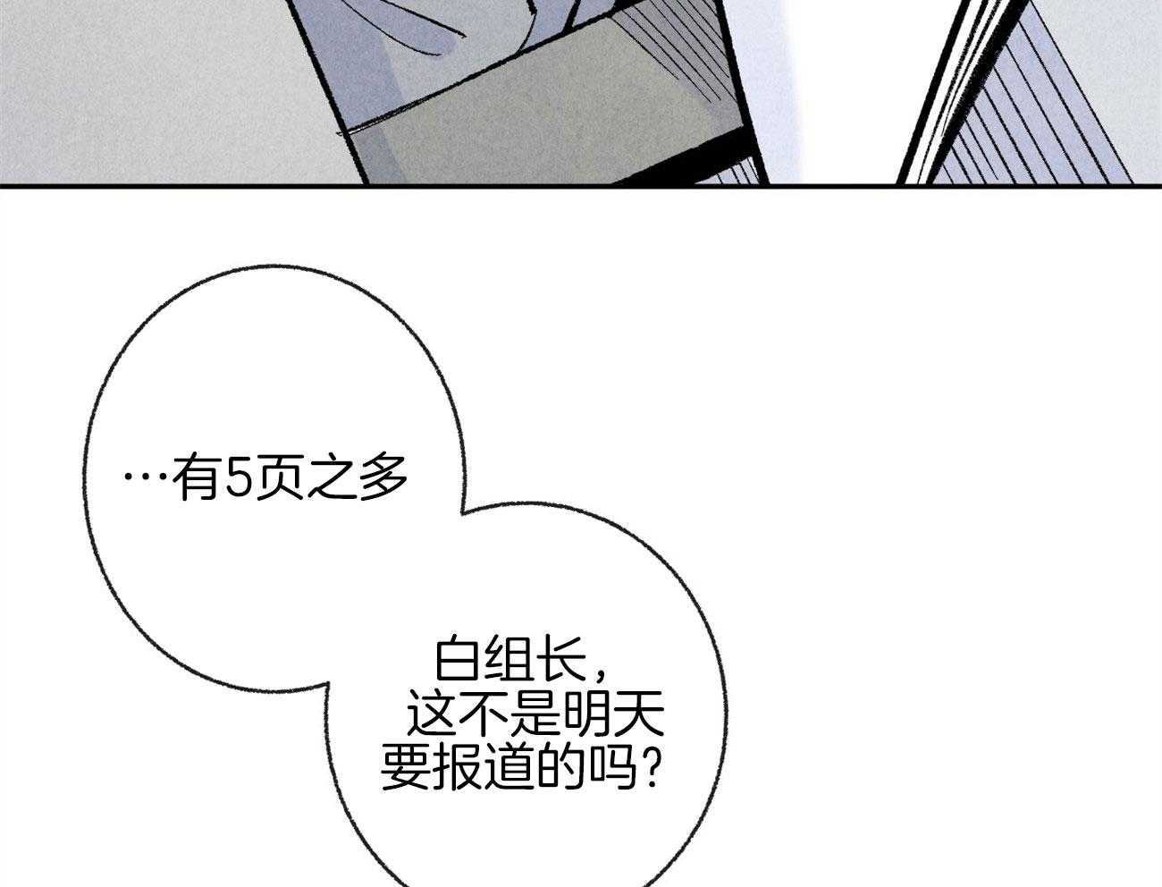 《死对头休想做我上位》漫画最新章节第9话 9_彻底爆发免费下拉式在线观看章节第【58】张图片