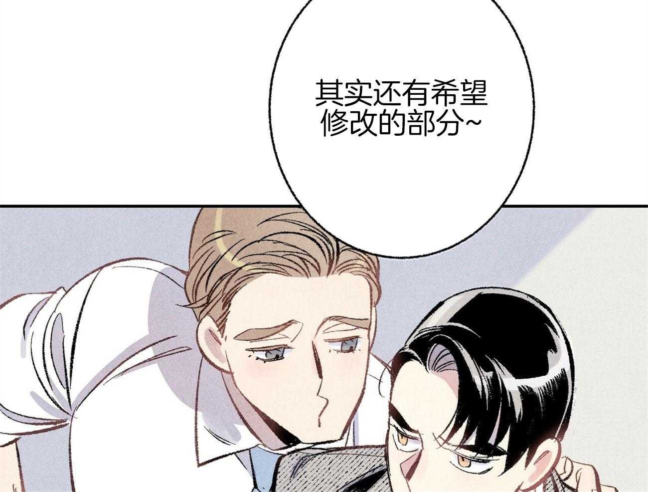 《死对头休想做我上位》漫画最新章节第9话 9_彻底爆发免费下拉式在线观看章节第【80】张图片