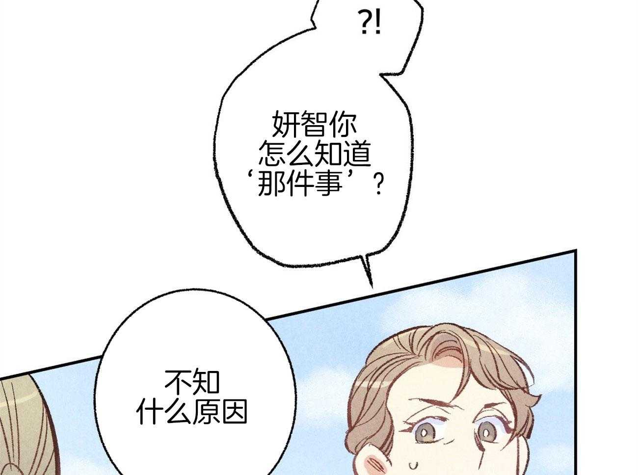 《死对头休想做我上位》漫画最新章节第9话 9_彻底爆发免费下拉式在线观看章节第【95】张图片