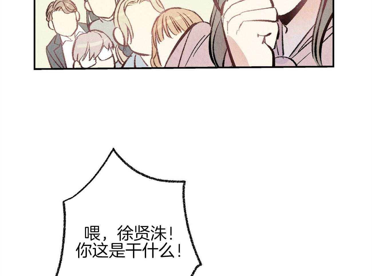 《死对头休想做我上位》漫画最新章节第9话 9_彻底爆发免费下拉式在线观看章节第【38】张图片