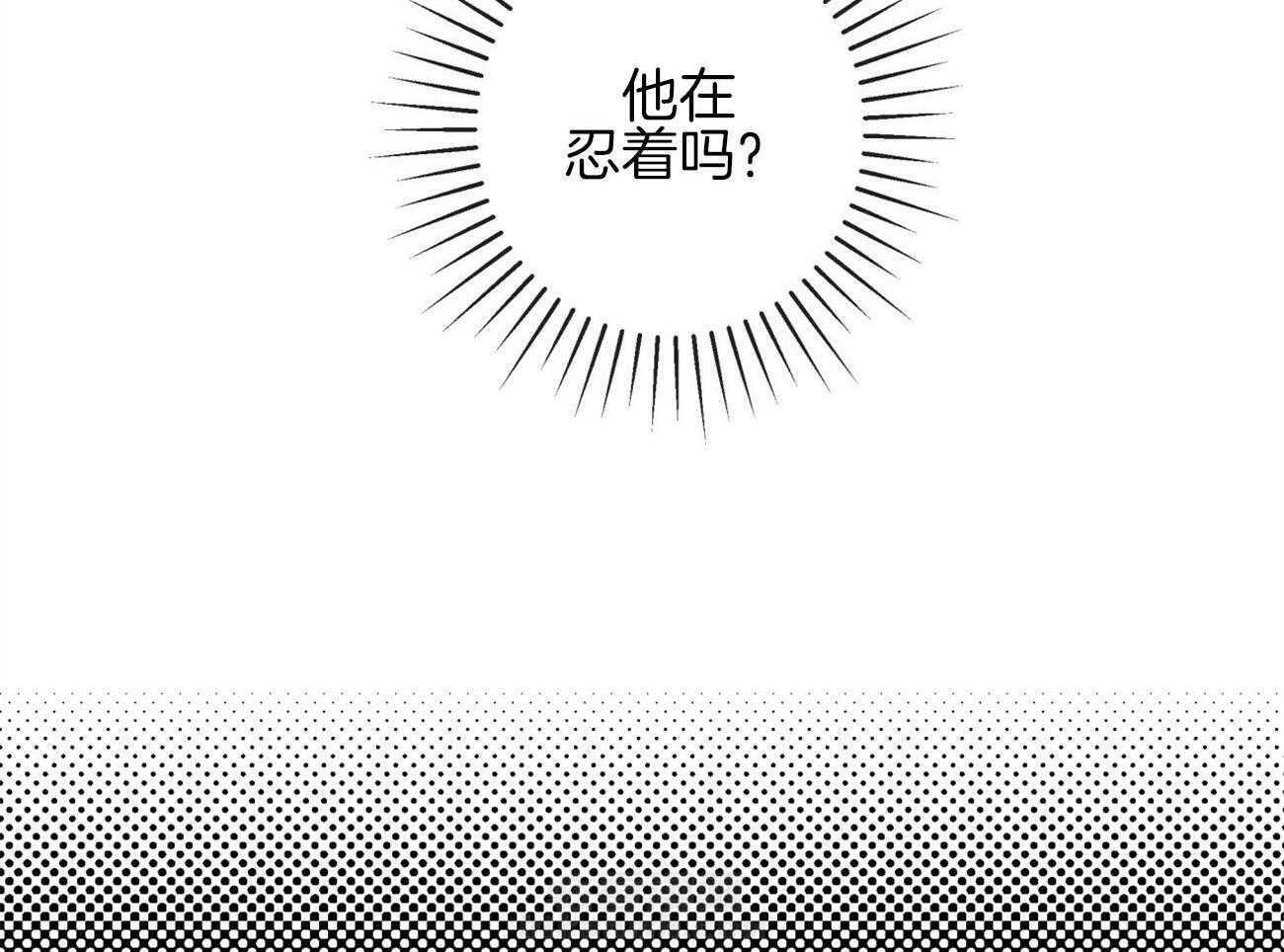 《死对头休想做我上位》漫画最新章节第9话 9_彻底爆发免费下拉式在线观看章节第【52】张图片