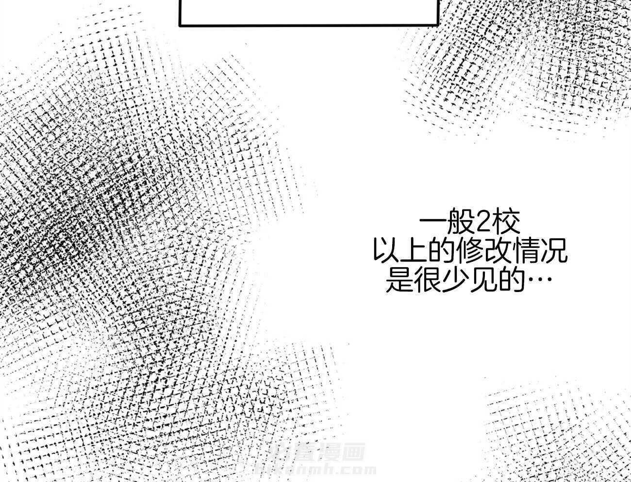 《死对头休想做我上位》漫画最新章节第9话 9_彻底爆发免费下拉式在线观看章节第【62】张图片