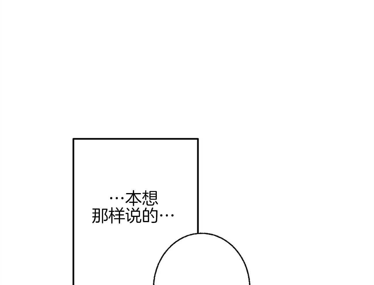 《死对头休想做我上位》漫画最新章节第9话 9_彻底爆发免费下拉式在线观看章节第【70】张图片