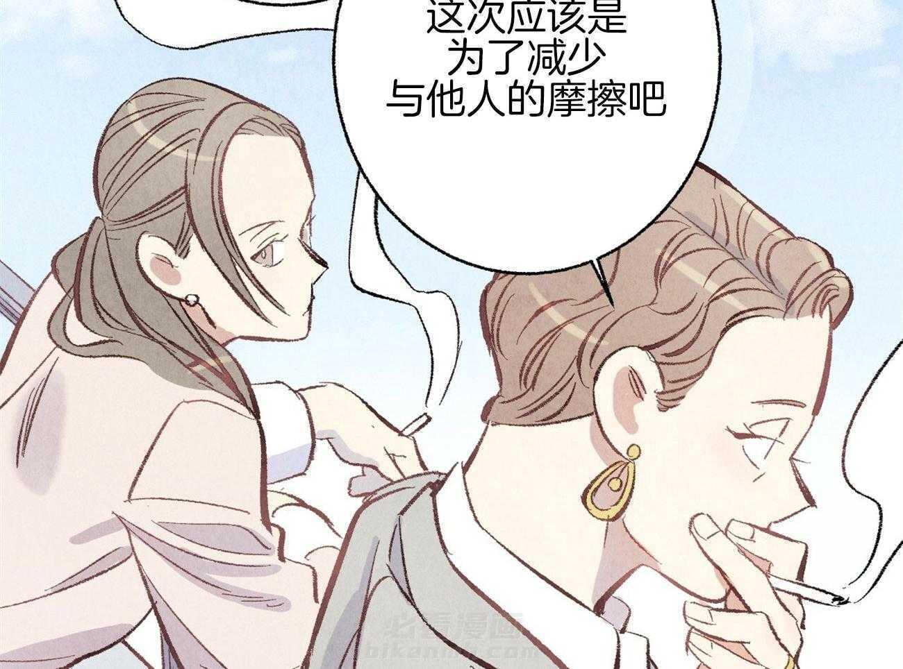 《死对头休想做我上位》漫画最新章节第9话 9_彻底爆发免费下拉式在线观看章节第【50】张图片