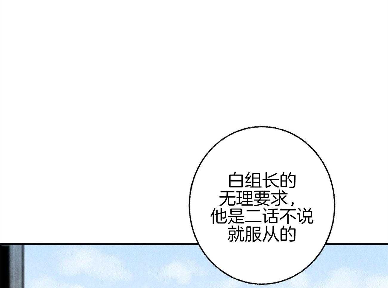 《死对头休想做我上位》漫画最新章节第9话 9_彻底爆发免费下拉式在线观看章节第【93】张图片