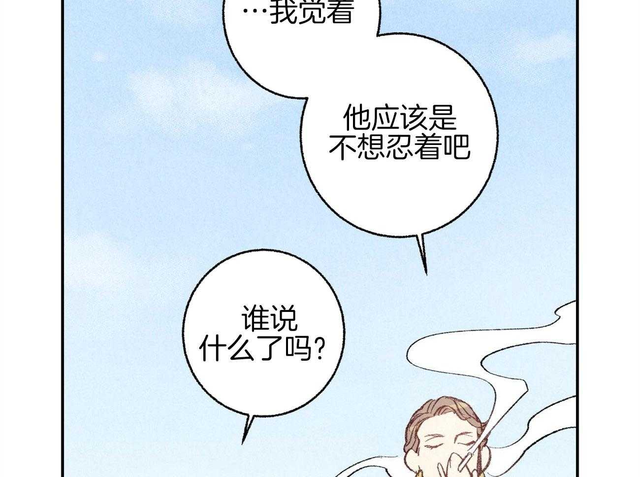 《死对头休想做我上位》漫画最新章节第9话 9_彻底爆发免费下拉式在线观看章节第【89】张图片