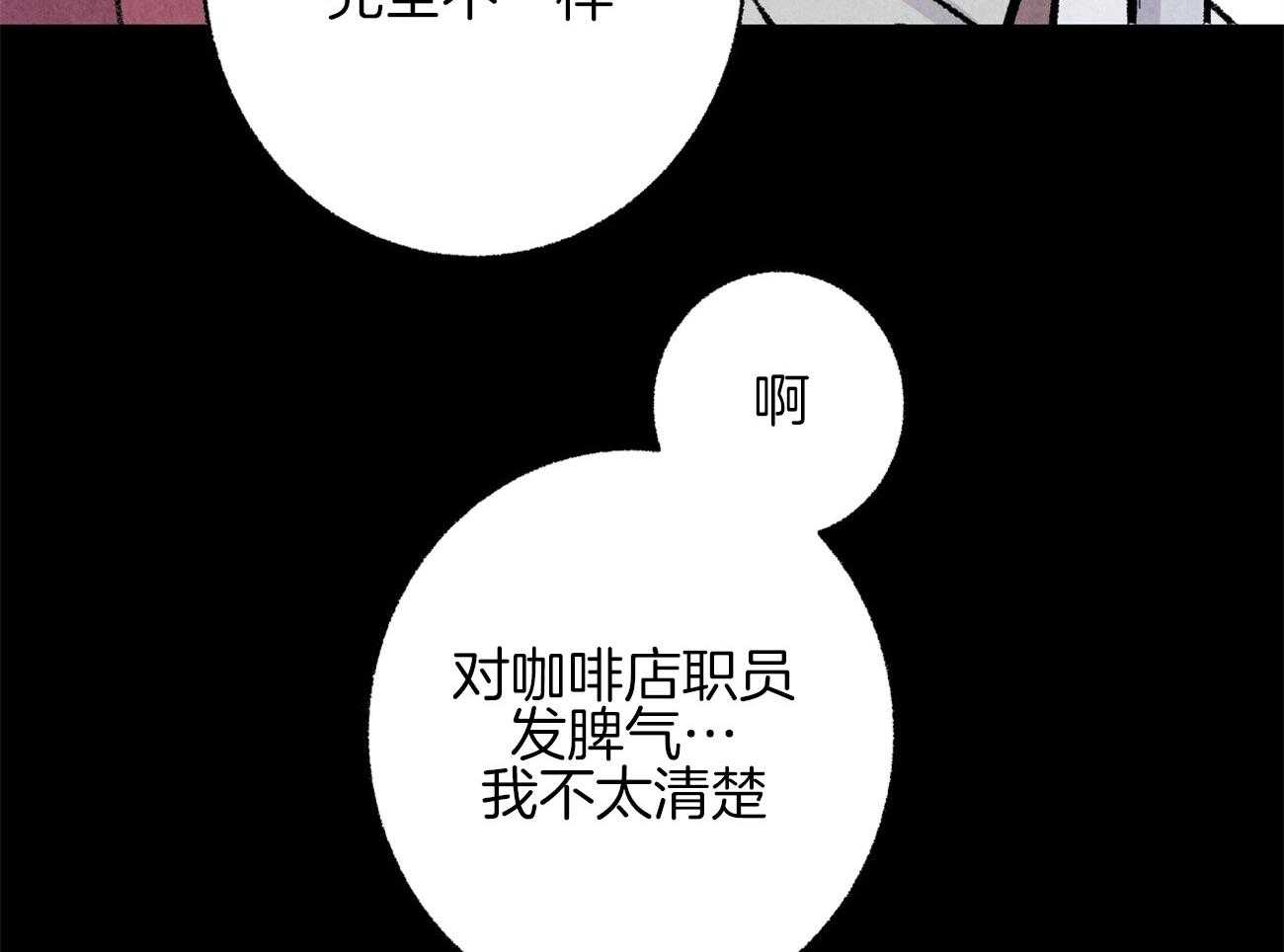 《死对头休想做我上位》漫画最新章节第9话 9_彻底爆发免费下拉式在线观看章节第【48】张图片