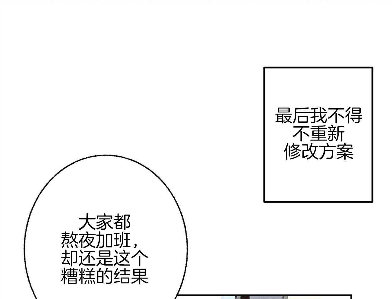 《死对头休想做我上位》漫画最新章节第9话 9_彻底爆发免费下拉式在线观看章节第【66】张图片