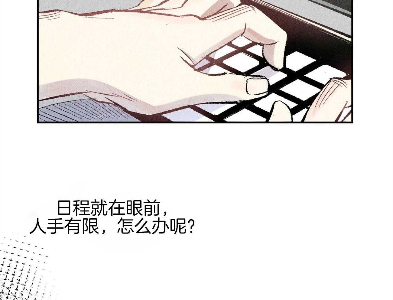 《死对头休想做我上位》漫画最新章节第9话 9_彻底爆发免费下拉式在线观看章节第【64】张图片