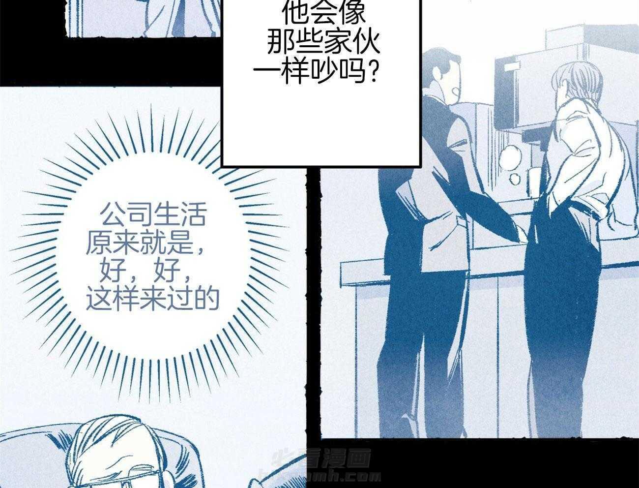 《死对头休想做我上位》漫画最新章节第10话 10_都是故意的免费下拉式在线观看章节第【31】张图片