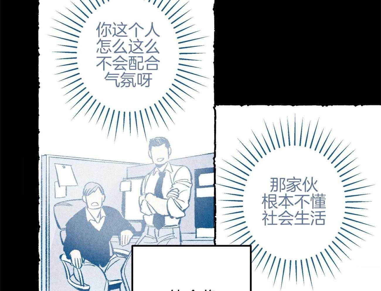 《死对头休想做我上位》漫画最新章节第10话 10_都是故意的免费下拉式在线观看章节第【32】张图片