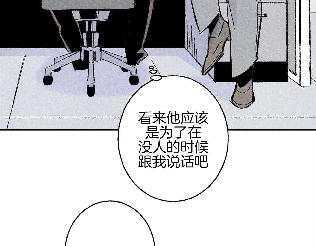 《死对头休想做我上位》漫画最新章节第10话 10_都是故意的免费下拉式在线观看章节第【43】张图片