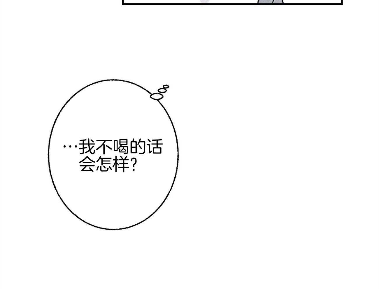 《死对头休想做我上位》漫画最新章节第10话 10_都是故意的免费下拉式在线观看章节第【34】张图片