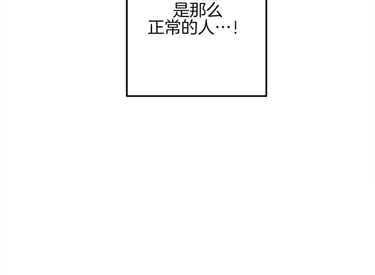 《死对头休想做我上位》漫画最新章节第11话 11_都是错觉免费下拉式在线观看章节第【1】张图片