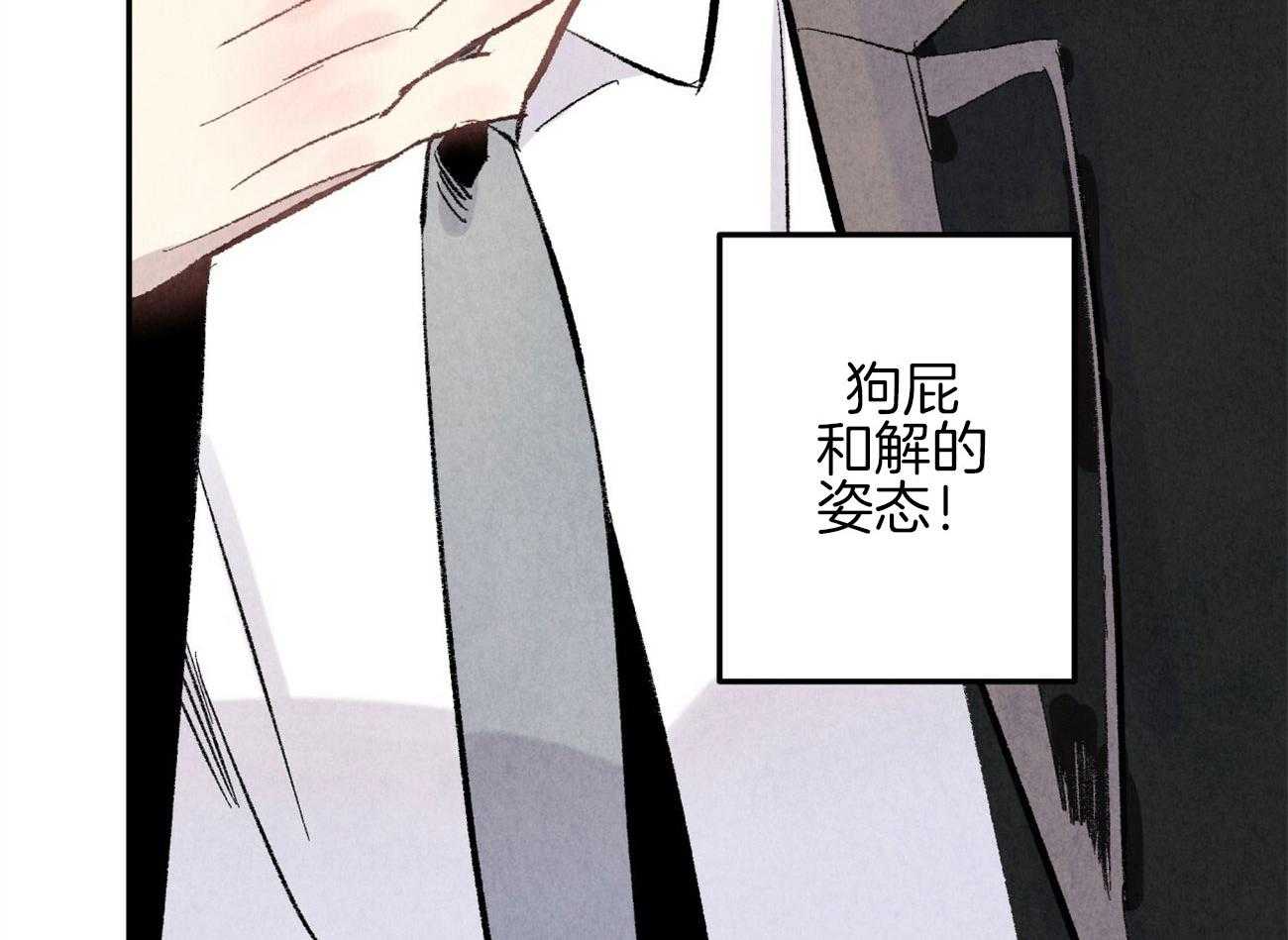 《死对头休想做我上位》漫画最新章节第11话 11_都是错觉免费下拉式在线观看章节第【3】张图片