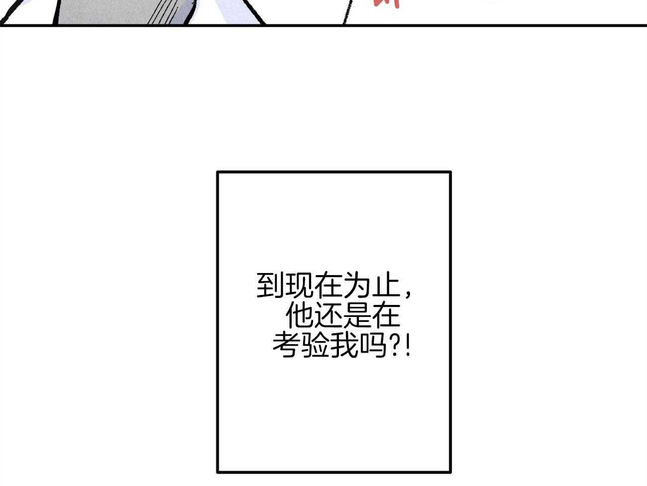 《死对头休想做我上位》漫画最新章节第11话 11_都是错觉免费下拉式在线观看章节第【23】张图片