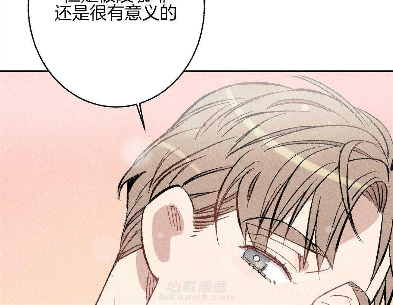 《死对头休想做我上位》漫画最新章节第11话 11_都是错觉免费下拉式在线观看章节第【32】张图片