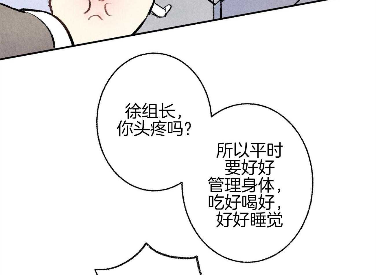 《死对头休想做我上位》漫画最新章节第11话 11_都是错觉免费下拉式在线观看章节第【6】张图片