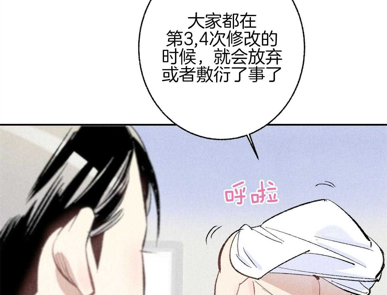 《死对头休想做我上位》漫画最新章节第11话 11_都是错觉免费下拉式在线观看章节第【41】张图片