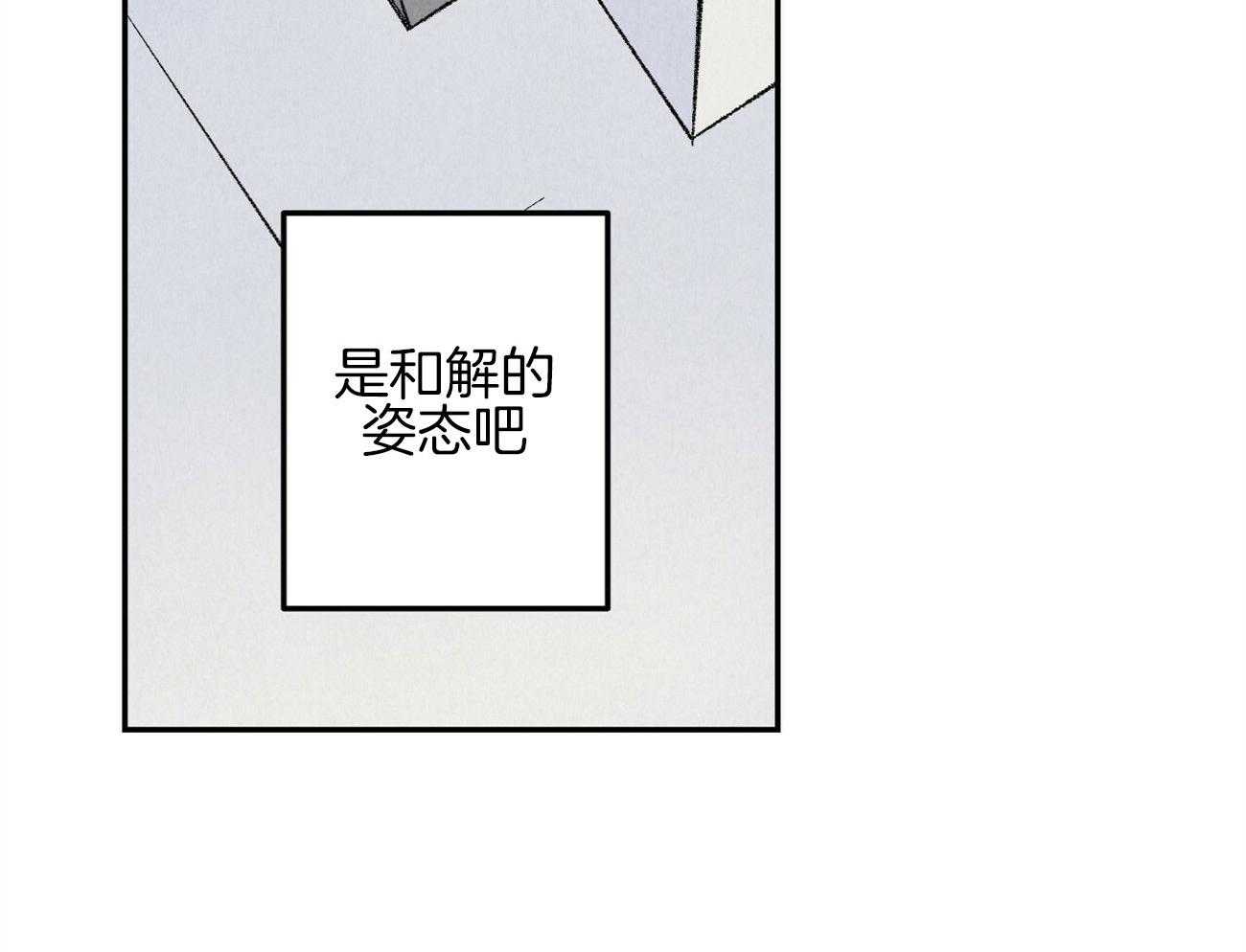 《死对头休想做我上位》漫画最新章节第11话 11_都是错觉免费下拉式在线观看章节第【14】张图片