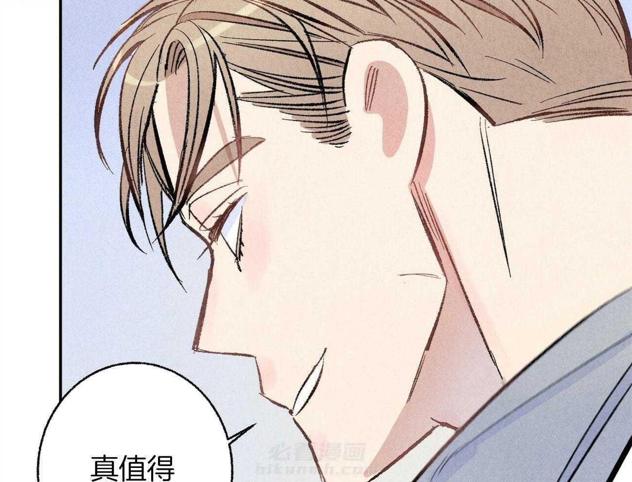 《死对头休想做我上位》漫画最新章节第11话 11_都是错觉免费下拉式在线观看章节第【44】张图片