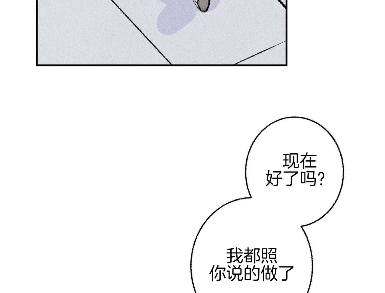 《死对头休想做我上位》漫画最新章节第11话 11_都是错觉免费下拉式在线观看章节第【50】张图片