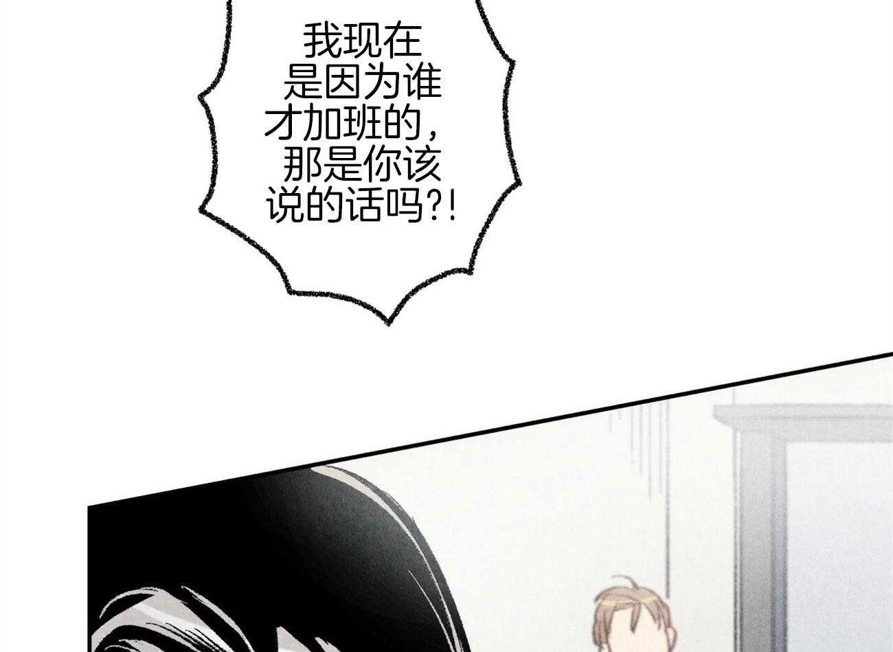 《死对头休想做我上位》漫画最新章节第11话 11_都是错觉免费下拉式在线观看章节第【5】张图片