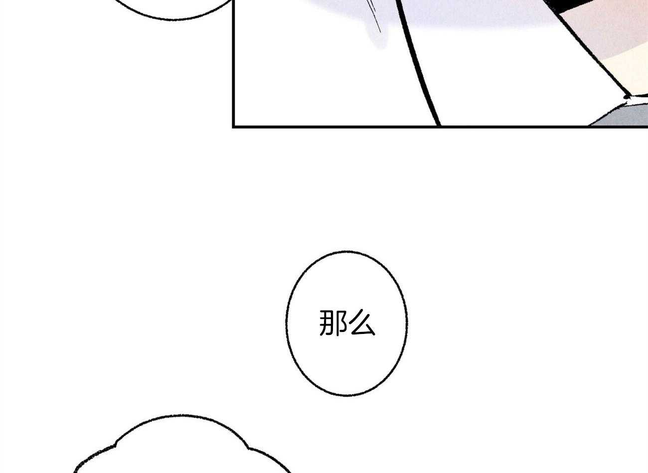 《死对头休想做我上位》漫画最新章节第11话 11_都是错觉免费下拉式在线观看章节第【11】张图片