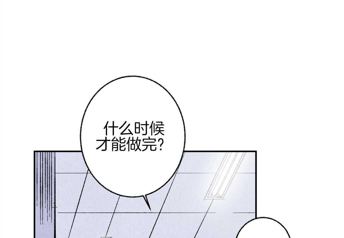 《死对头休想做我上位》漫画最新章节第11话 11_都是错觉免费下拉式在线观看章节第【59】张图片