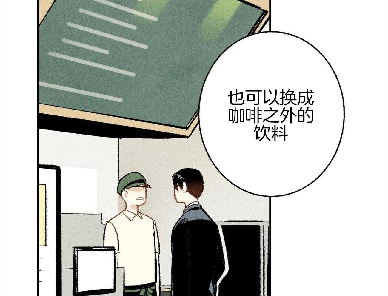 《死对头休想做我上位》漫画最新章节第12话 丑态百出免费下拉式在线观看章节第【64】张图片