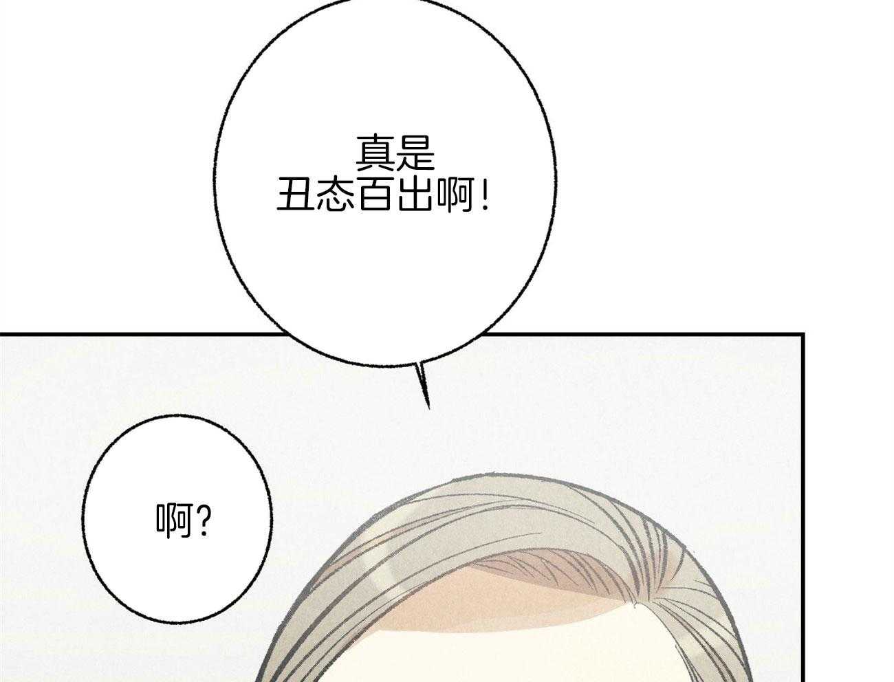 《死对头休想做我上位》漫画最新章节第12话 丑态百出免费下拉式在线观看章节第【56】张图片