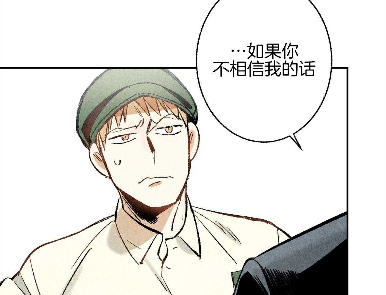 《死对头休想做我上位》漫画最新章节第12话 丑态百出免费下拉式在线观看章节第【73】张图片