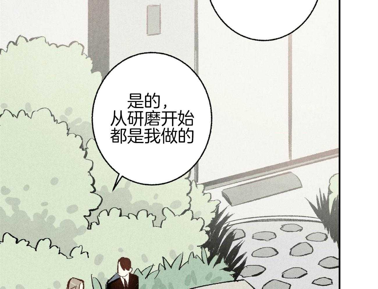 《死对头休想做我上位》漫画最新章节第12话 丑态百出免费下拉式在线观看章节第【46】张图片