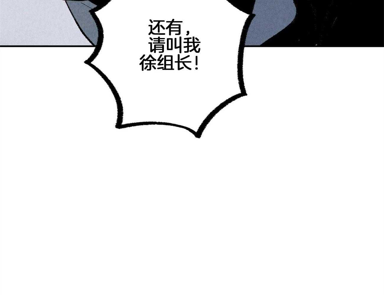 《死对头休想做我上位》漫画最新章节第12话 丑态百出免费下拉式在线观看章节第【1】张图片