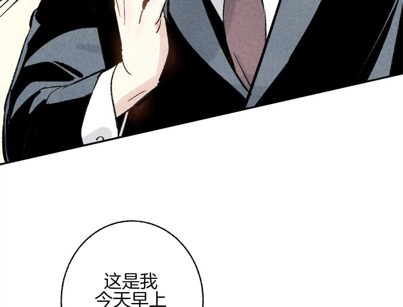 《死对头休想做我上位》漫画最新章节第12话 丑态百出免费下拉式在线观看章节第【48】张图片